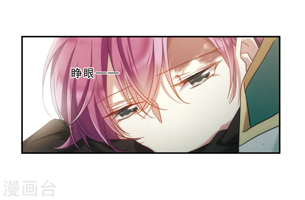 第53话 时疫解除1 第3页