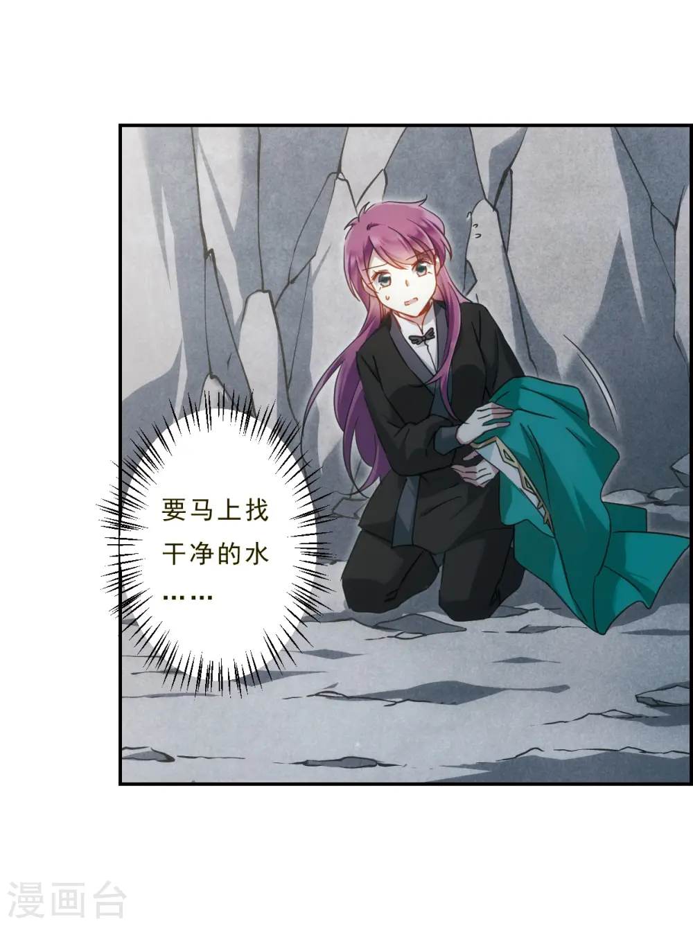 第53话 时疫解除1 第5页