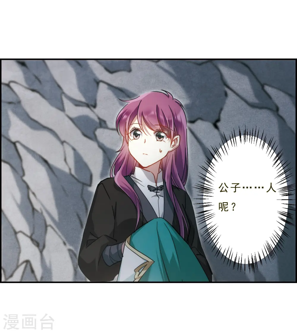 第53话 时疫解除1 第7页