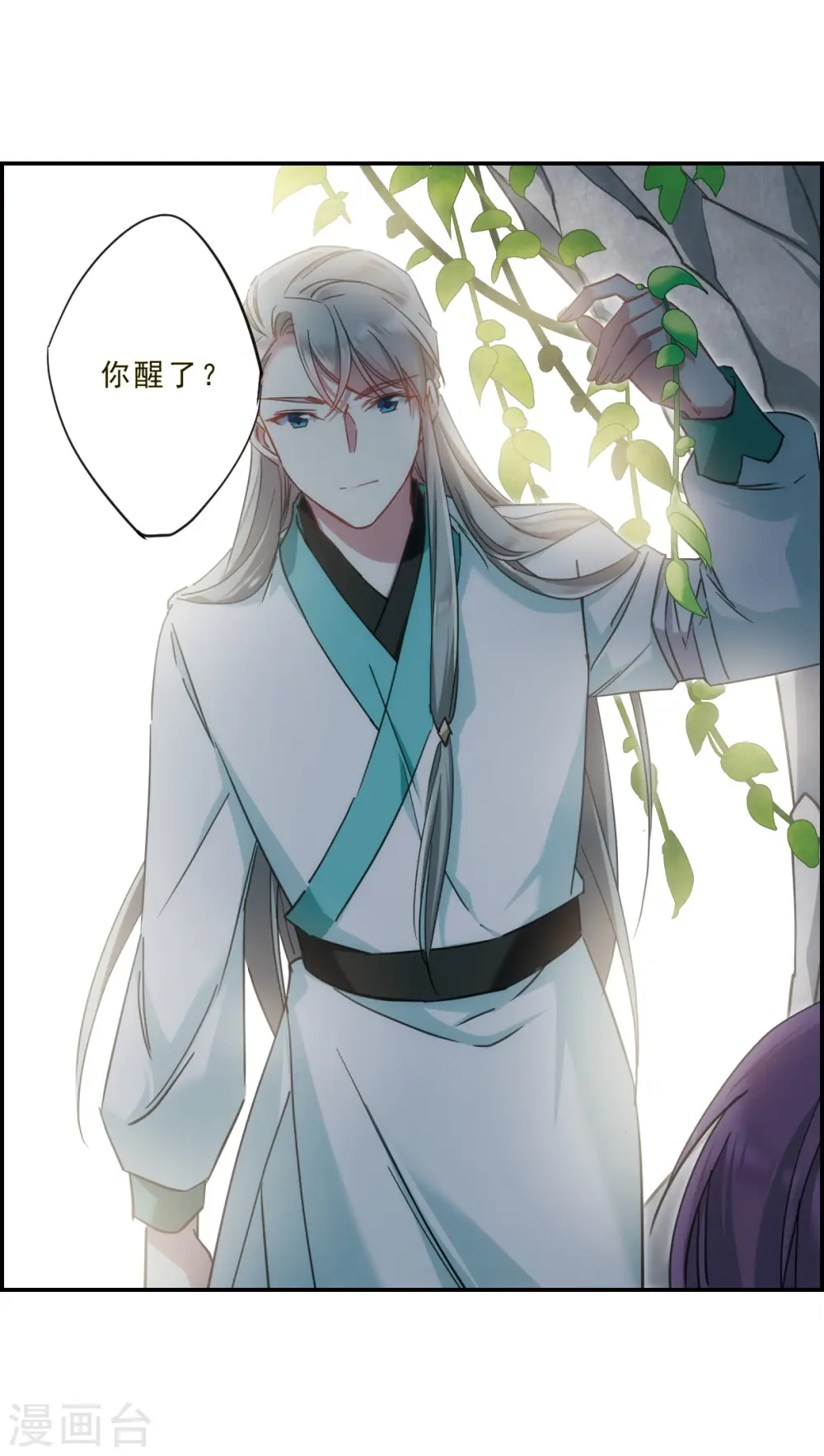 第53话 时疫解除1 第8页