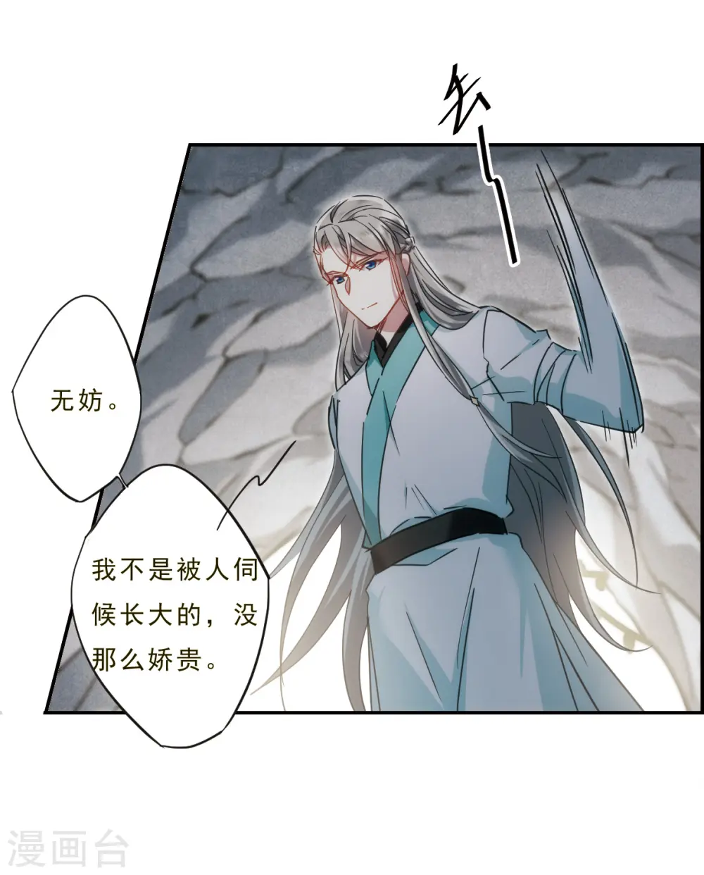 第53话 时疫解除1 第10页