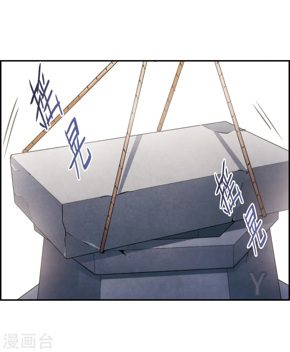 第55话 时疫解除3 第24页
