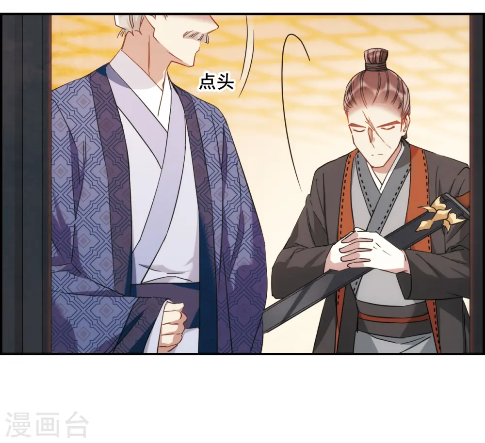 第49话 雨夜1 第3页