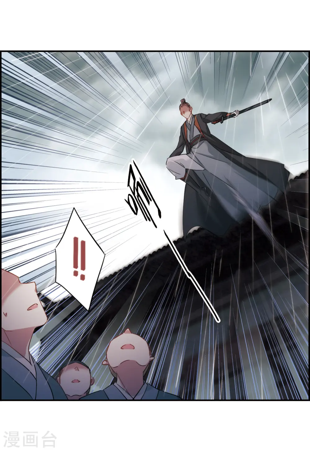 第49话 雨夜1 第4页