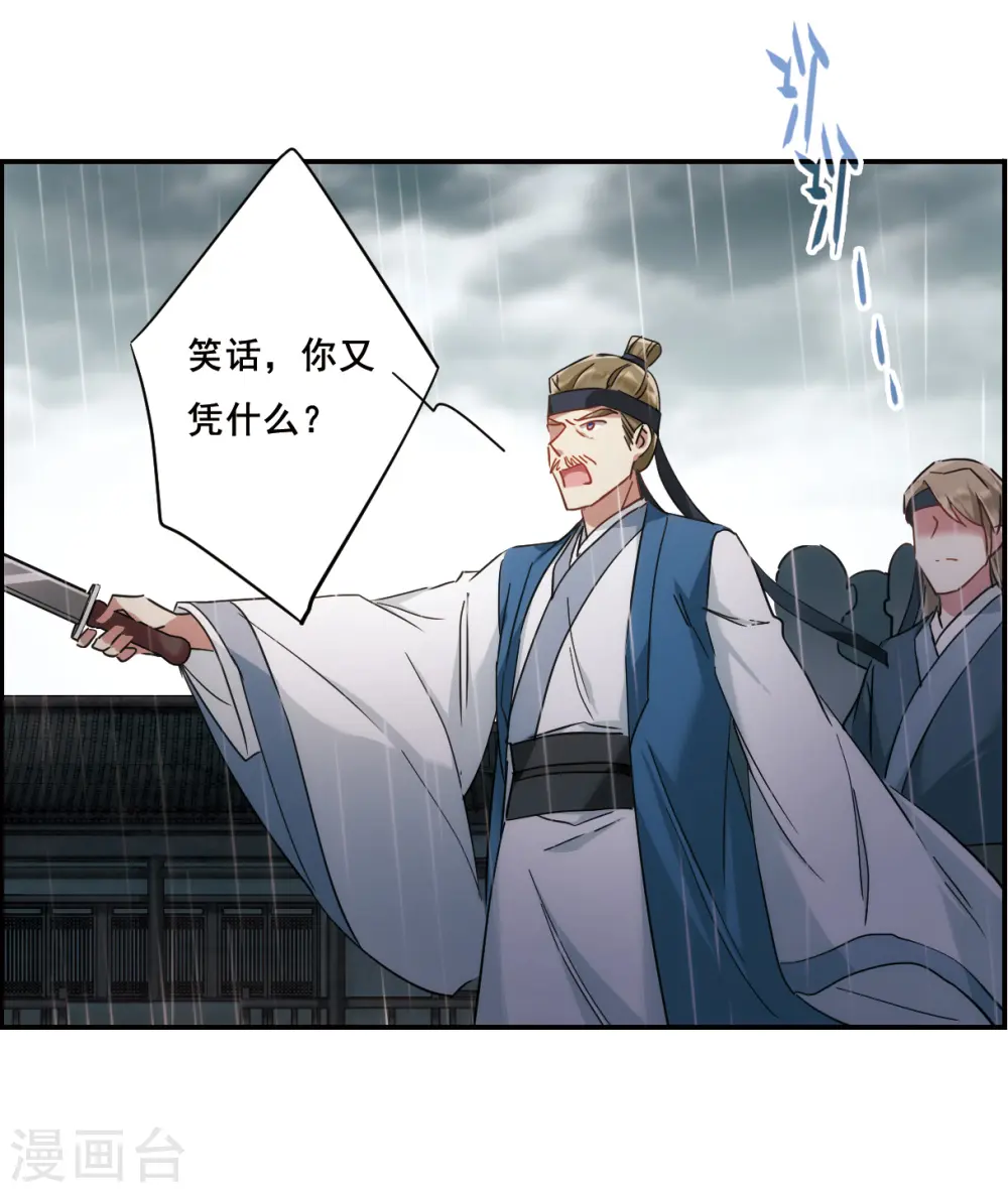 第49话 雨夜1 第8页