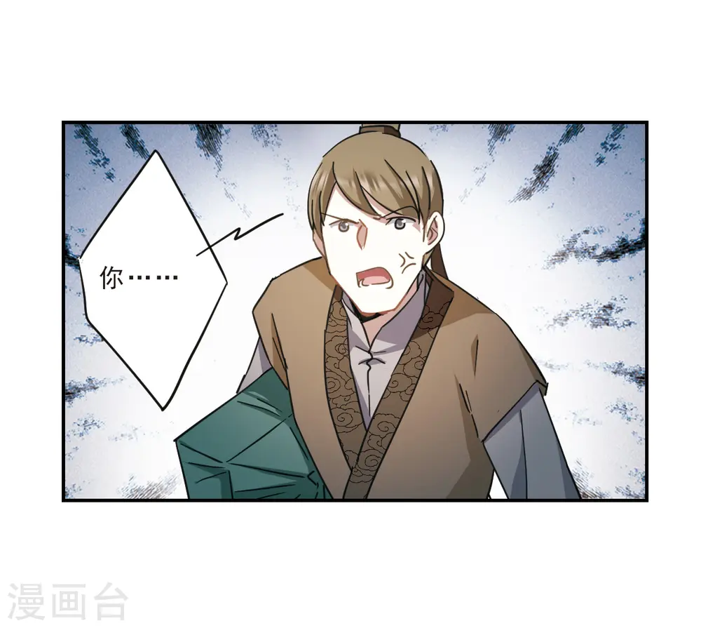 第54话 时疫解除2 第9页