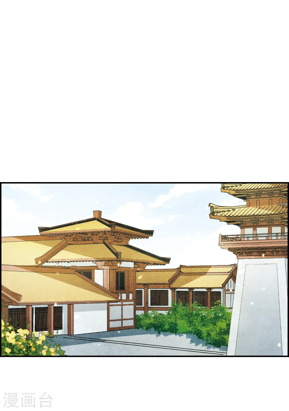 第54话 时疫解除2 第12页