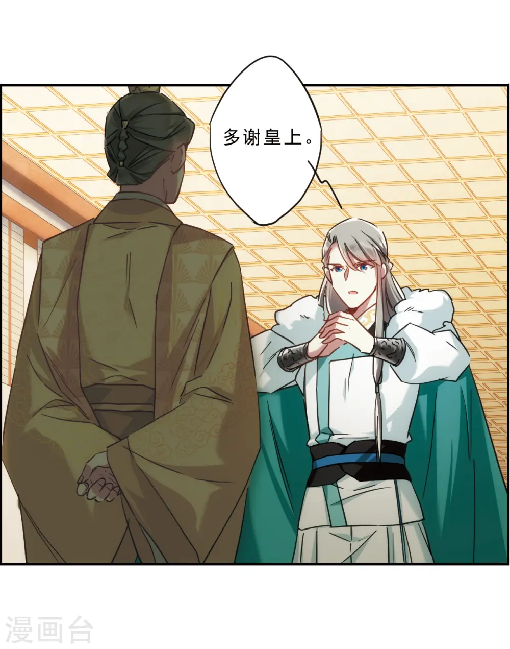 第54话 时疫解除2 第22页