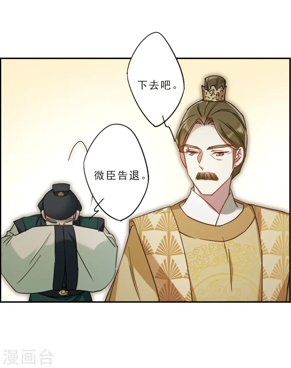 第54话 时疫解除2 第31页