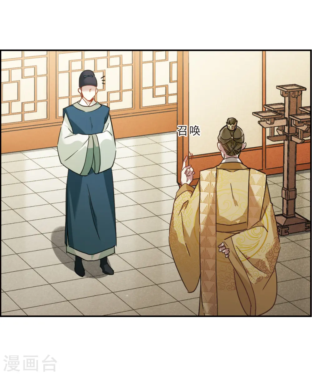 第54话 时疫解除2 第32页
