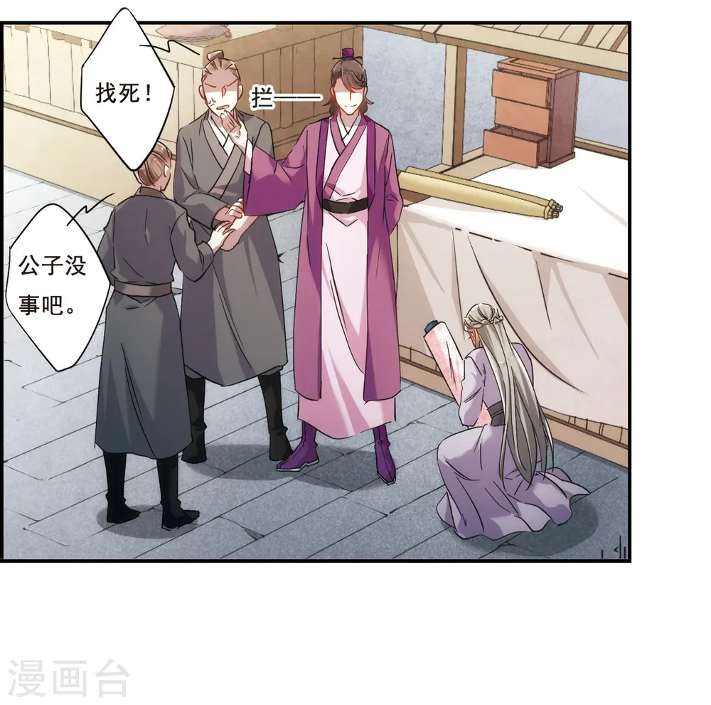 第46话 回忆2 第3页