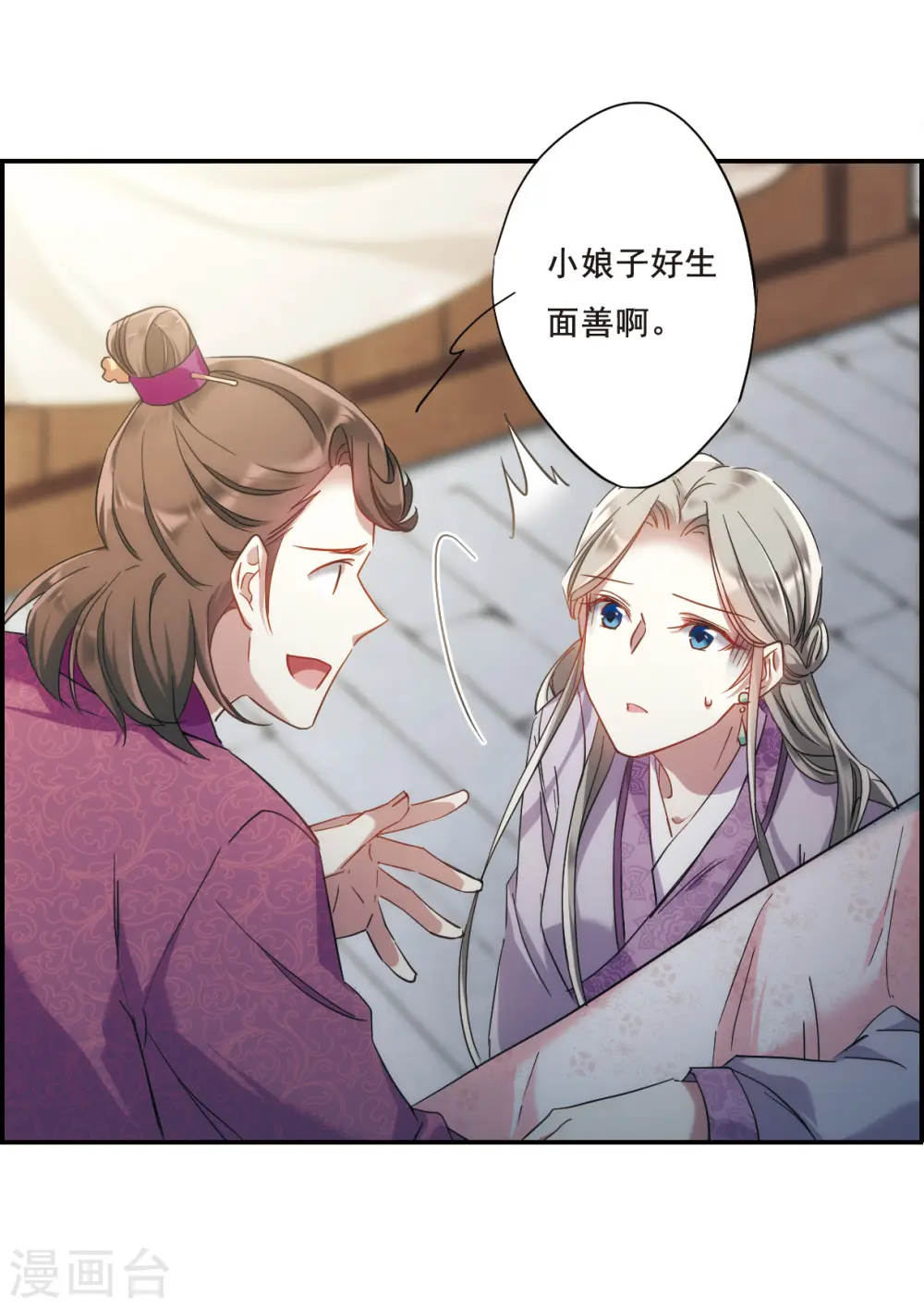 第46话 回忆2 第5页