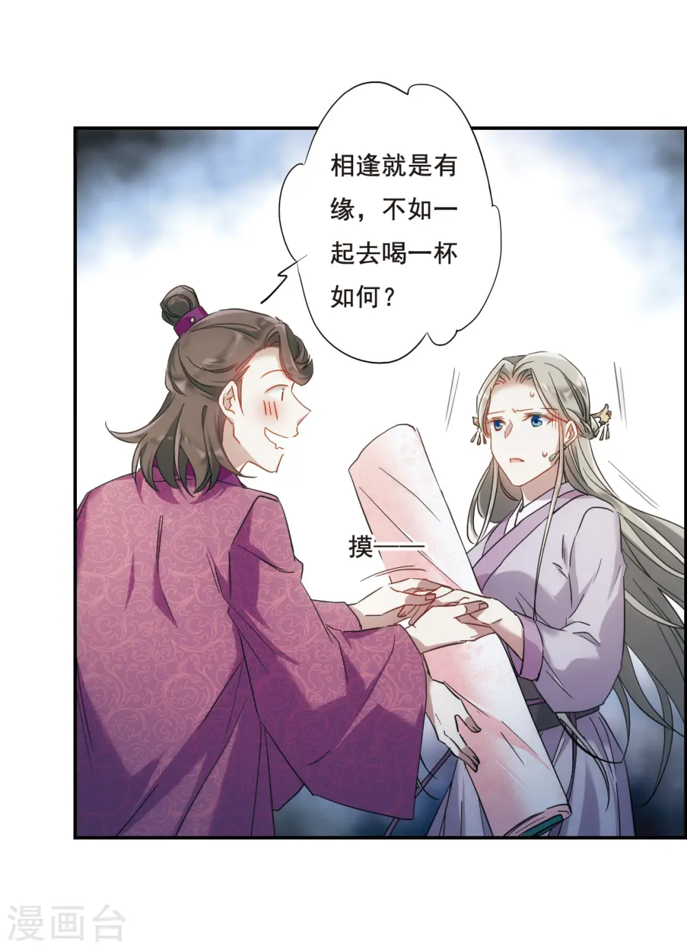 第46话 回忆2 第6页