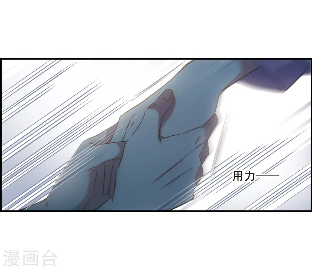 第46话 回忆2 第7页
