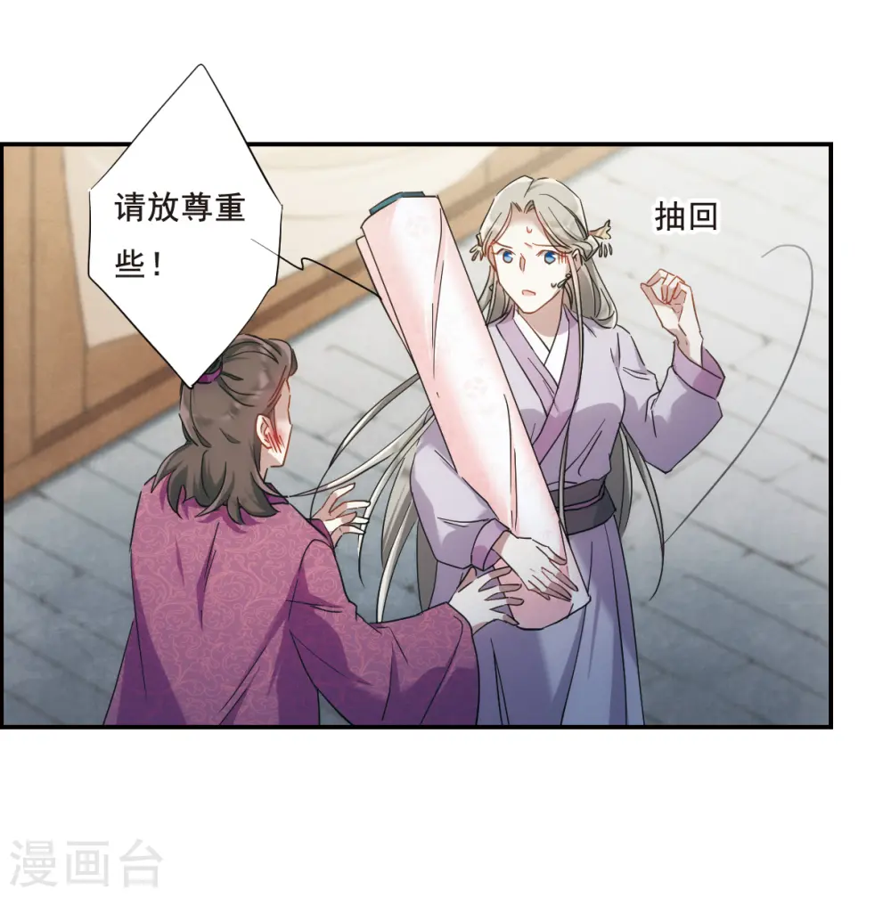 第46话 回忆2 第8页