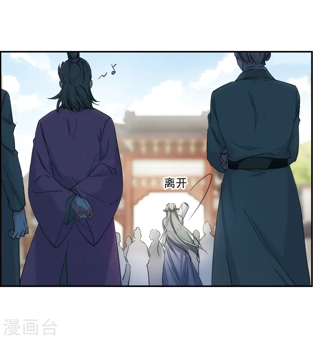 第46话 回忆2 第9页
