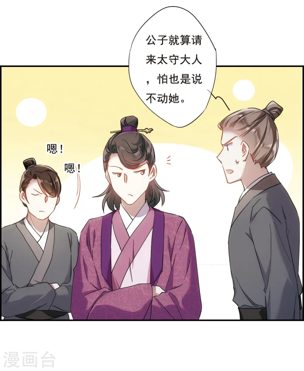 第46话 回忆2 第12页