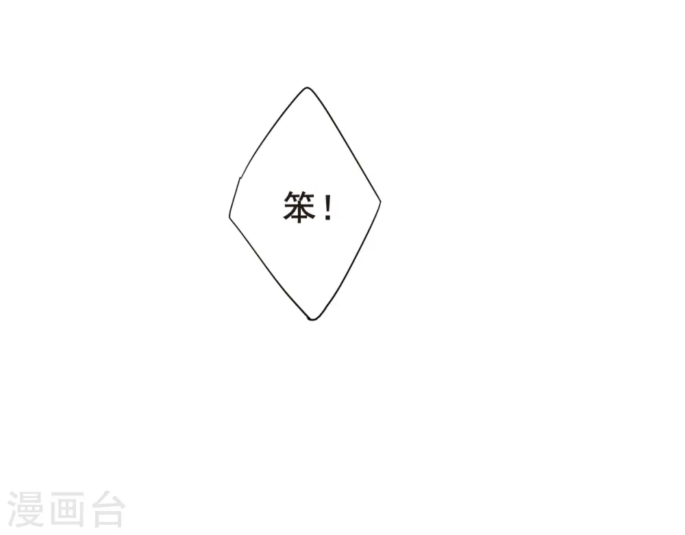 第46话 回忆2 第13页