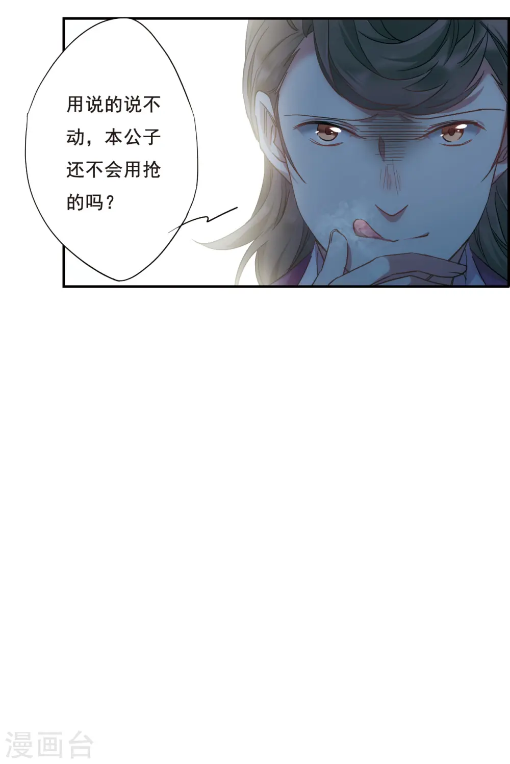 第46话 回忆2 第14页
