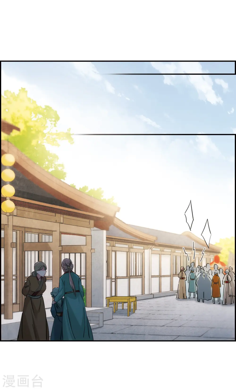 第46话 回忆2 第15页