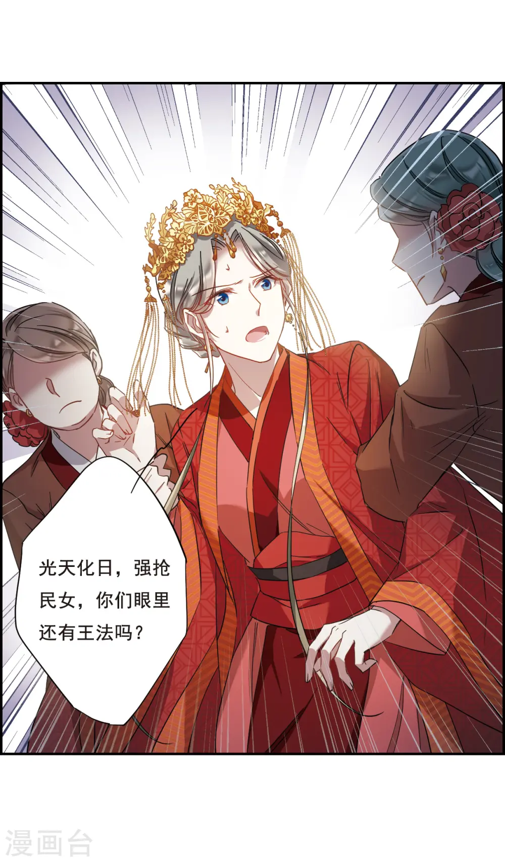 第46话 回忆2 第16页