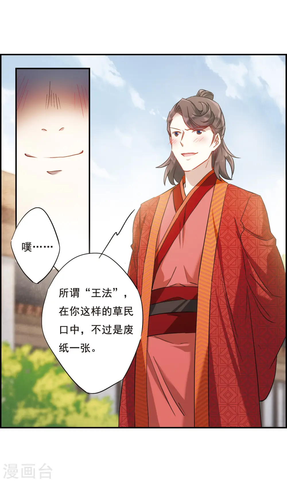 第46话 回忆2 第17页