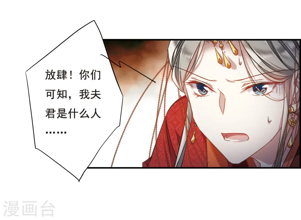 第46话 回忆2 第19页