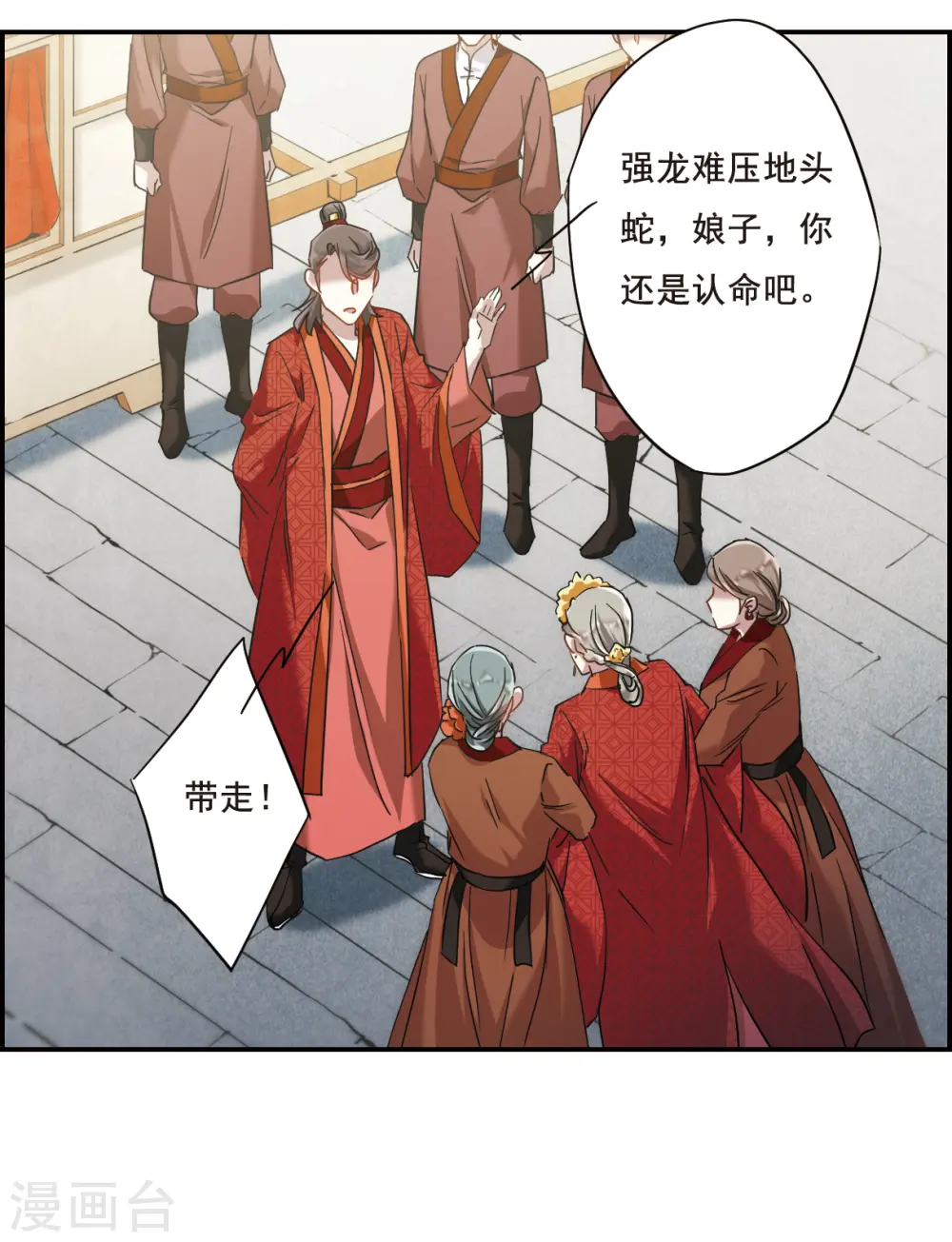 第46话 回忆2 第21页