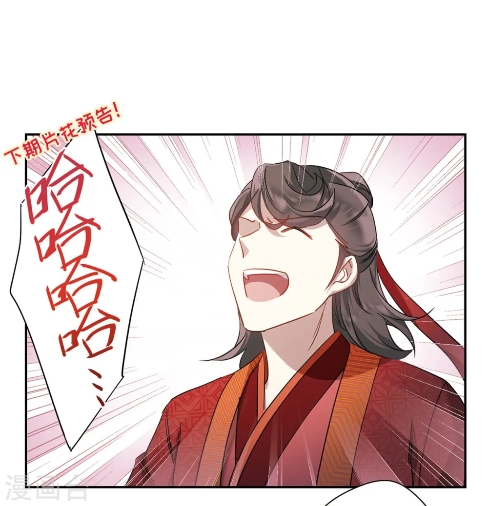 第46话 回忆2 第27页