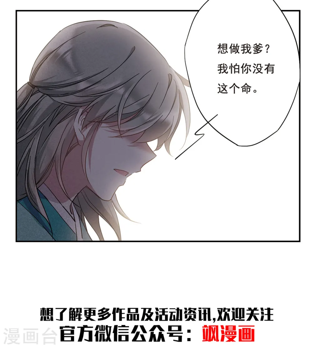 第46话 回忆2 第28页