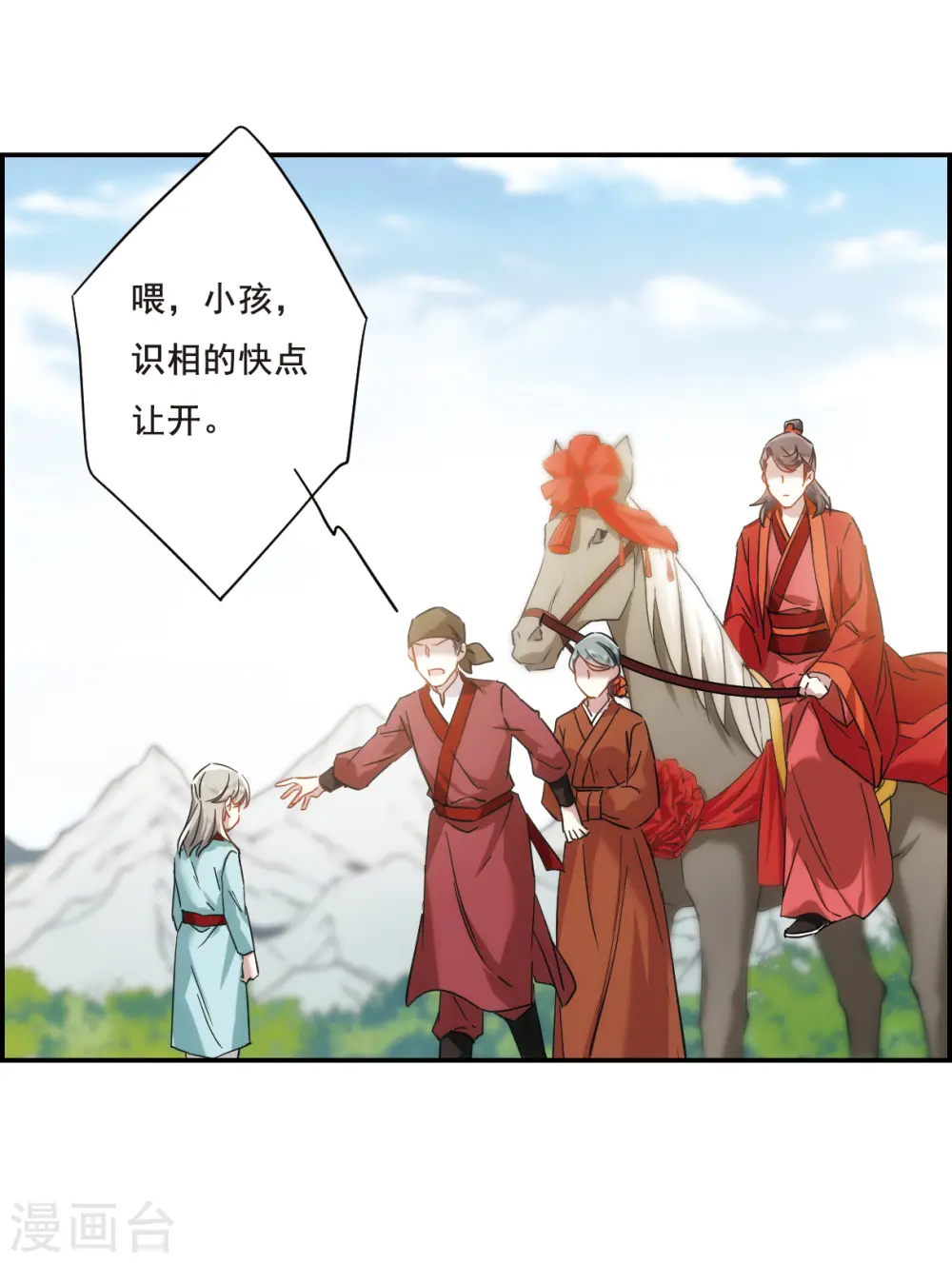 第47话 回忆3 第5页