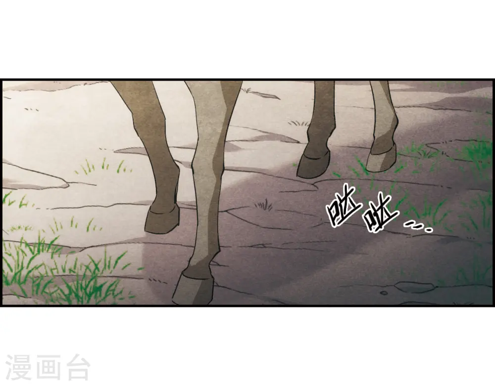第47话 回忆3 第6页