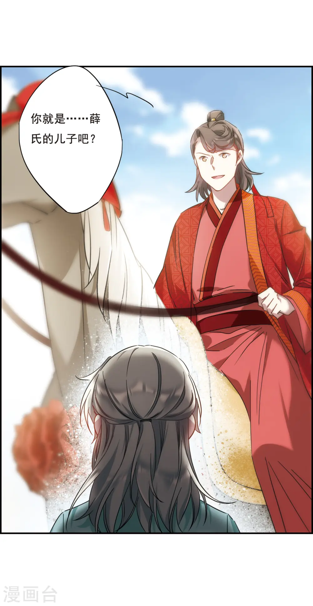 第47话 回忆3 第7页