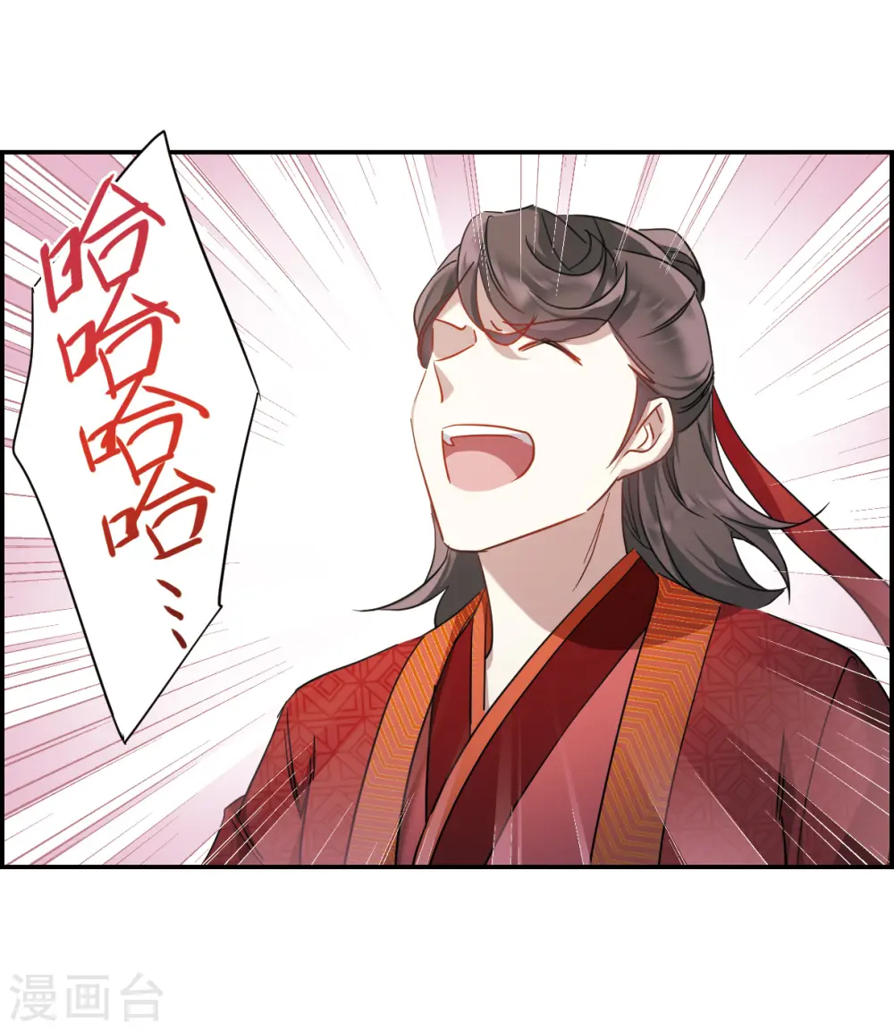 第47话 回忆3 第9页