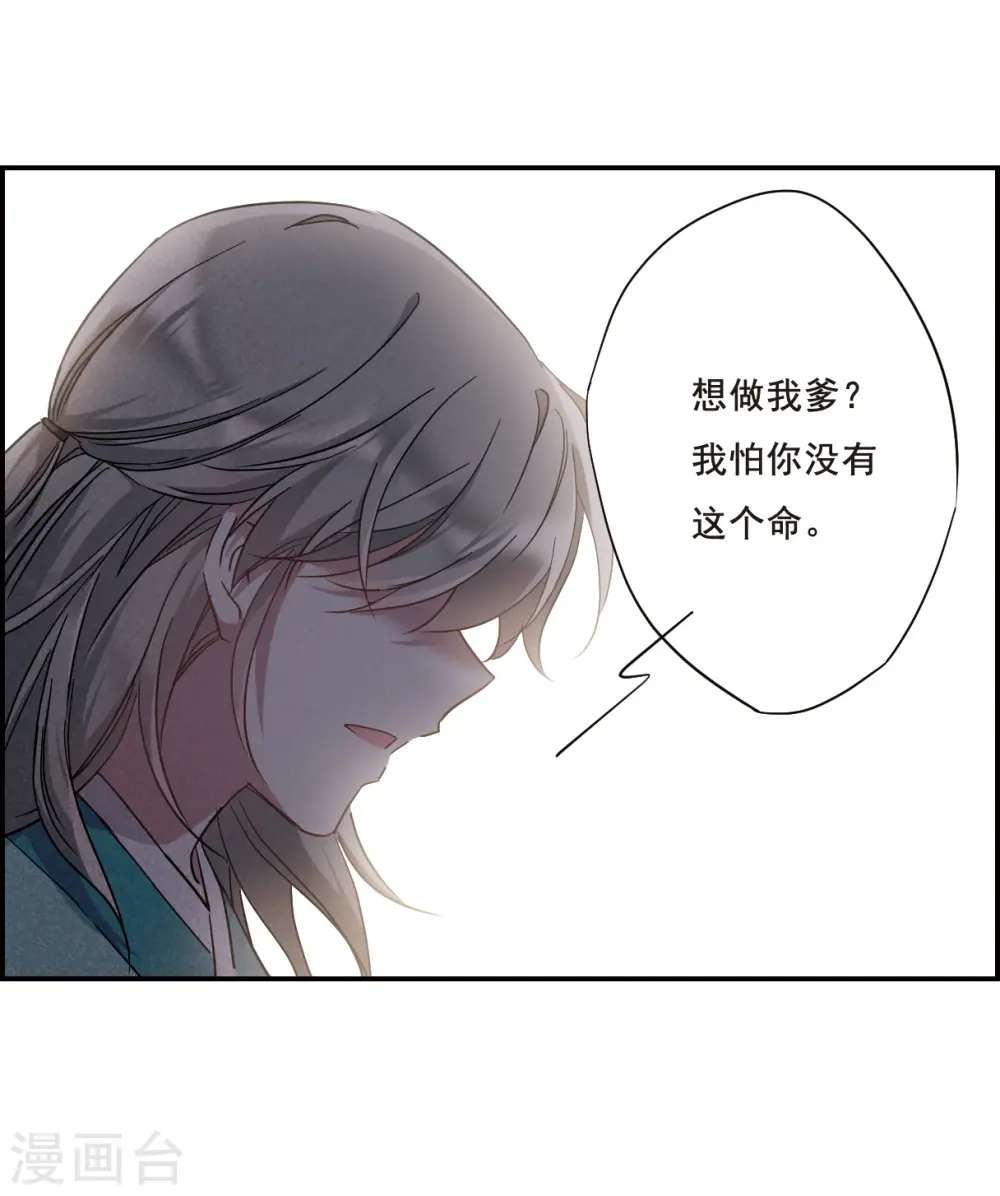 第47话 回忆3 第10页