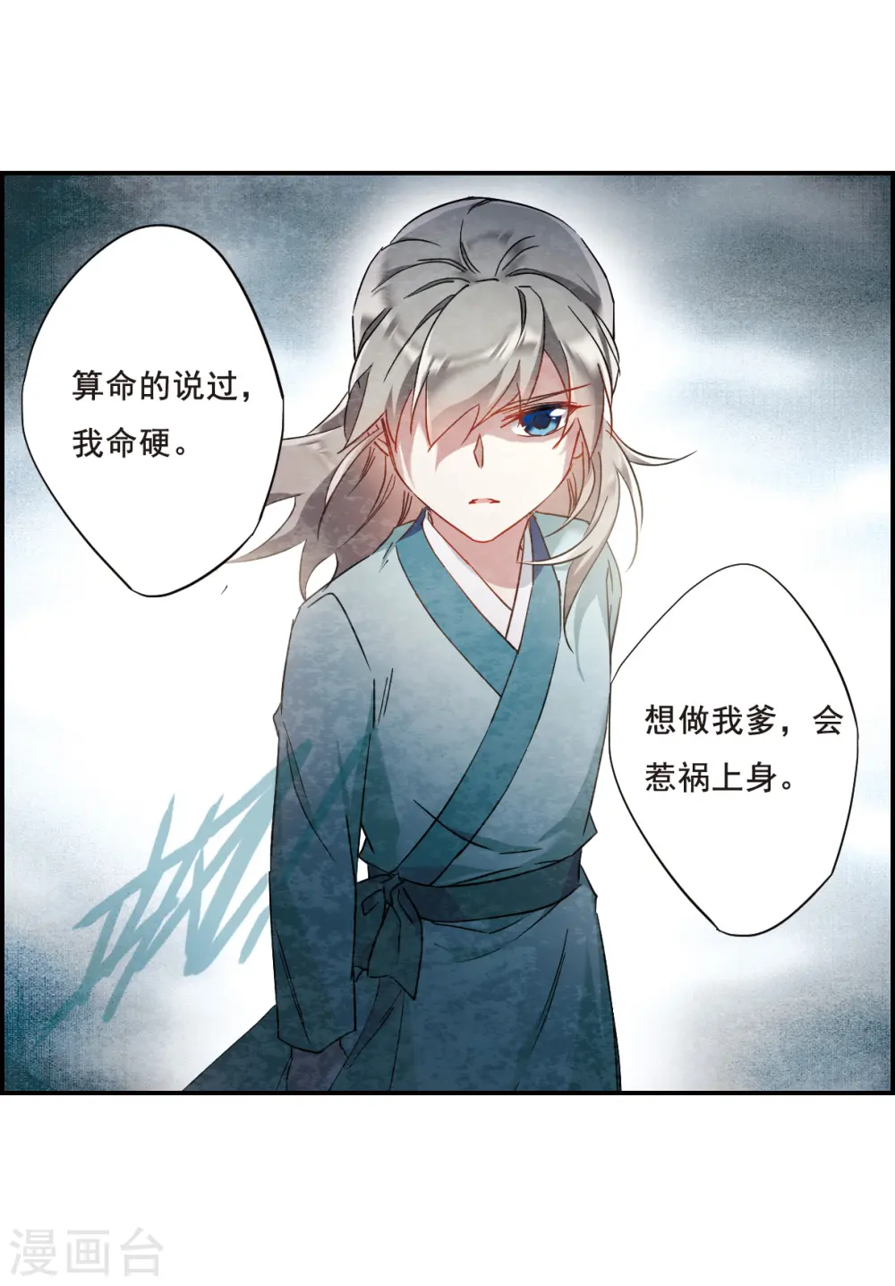 第47话 回忆3 第12页