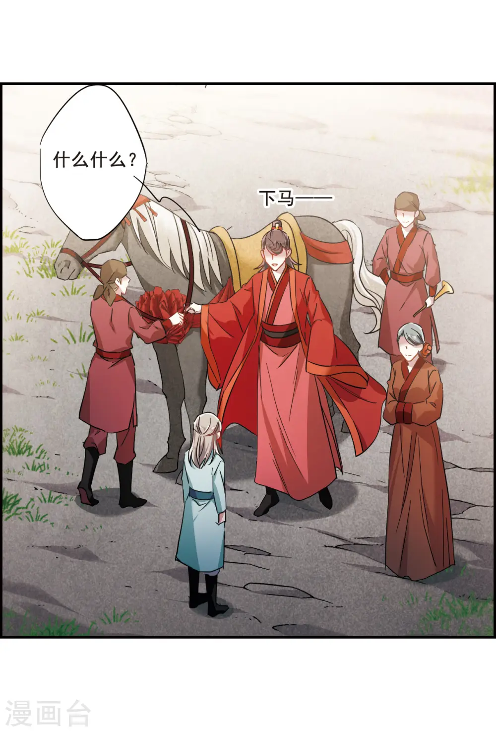 第47话 回忆3 第13页