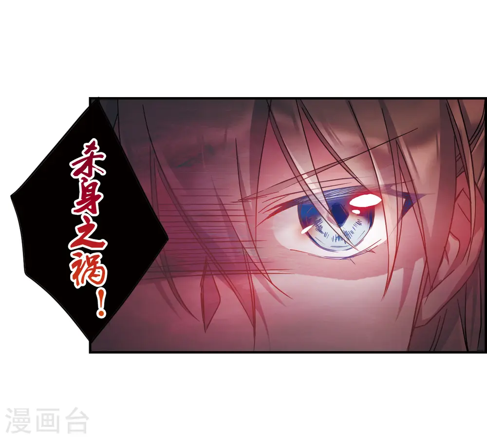 第47话 回忆3 第17页