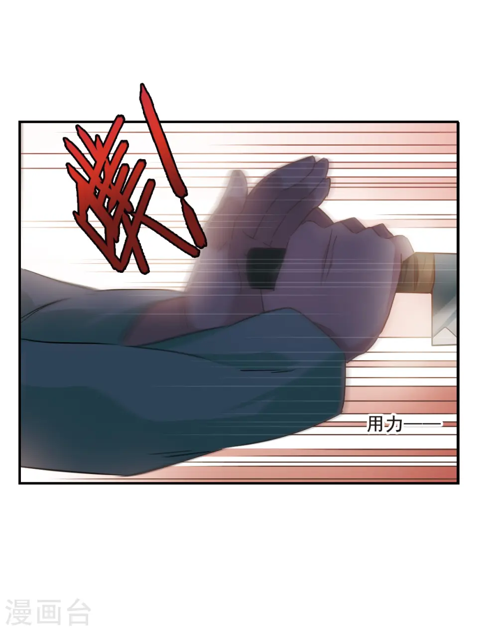 第47话 回忆3 第18页