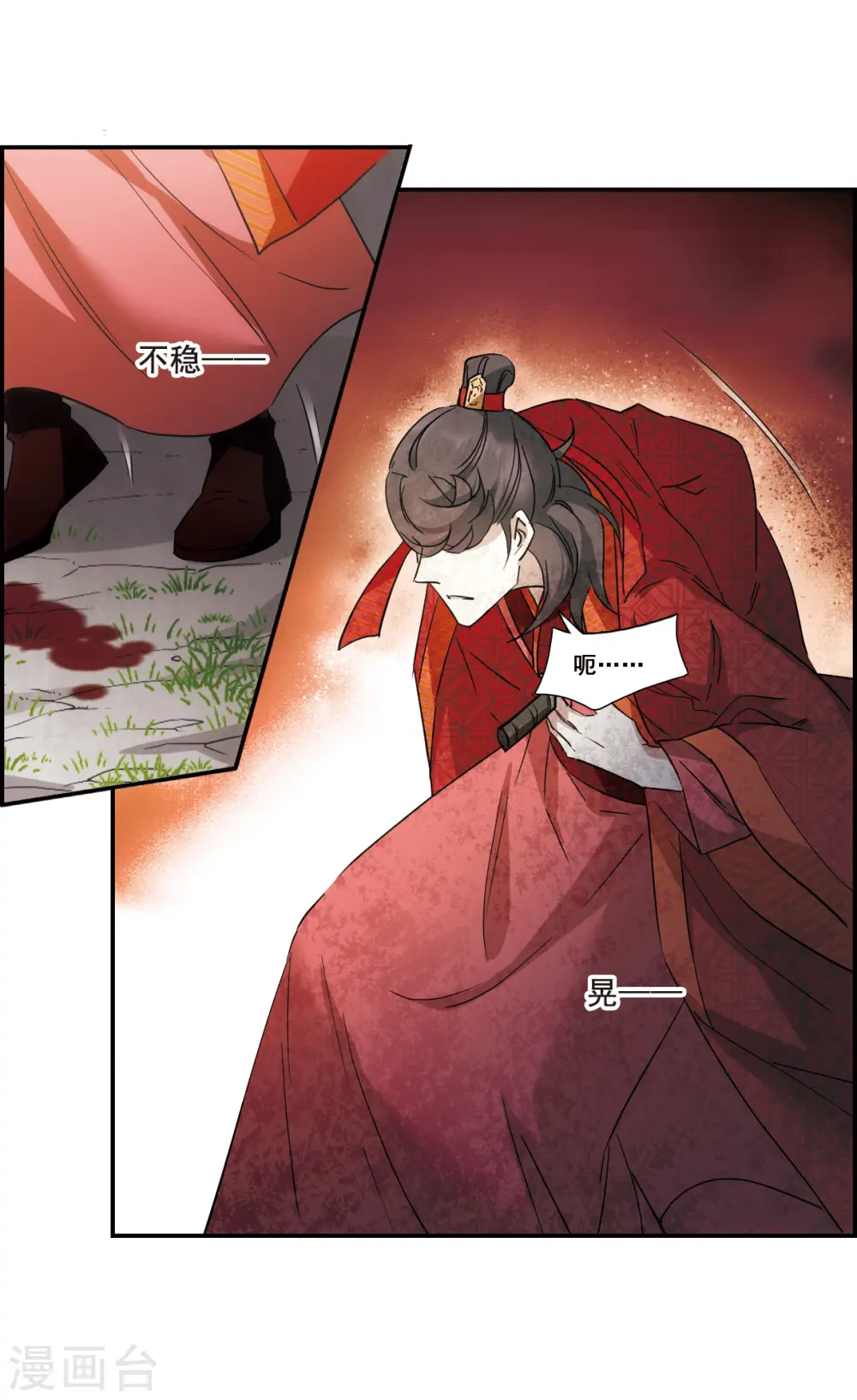 第47话 回忆3 第20页