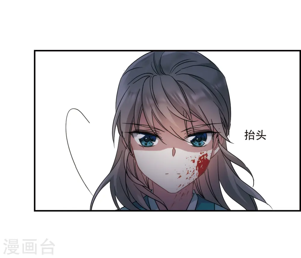 第47话 回忆3 第23页