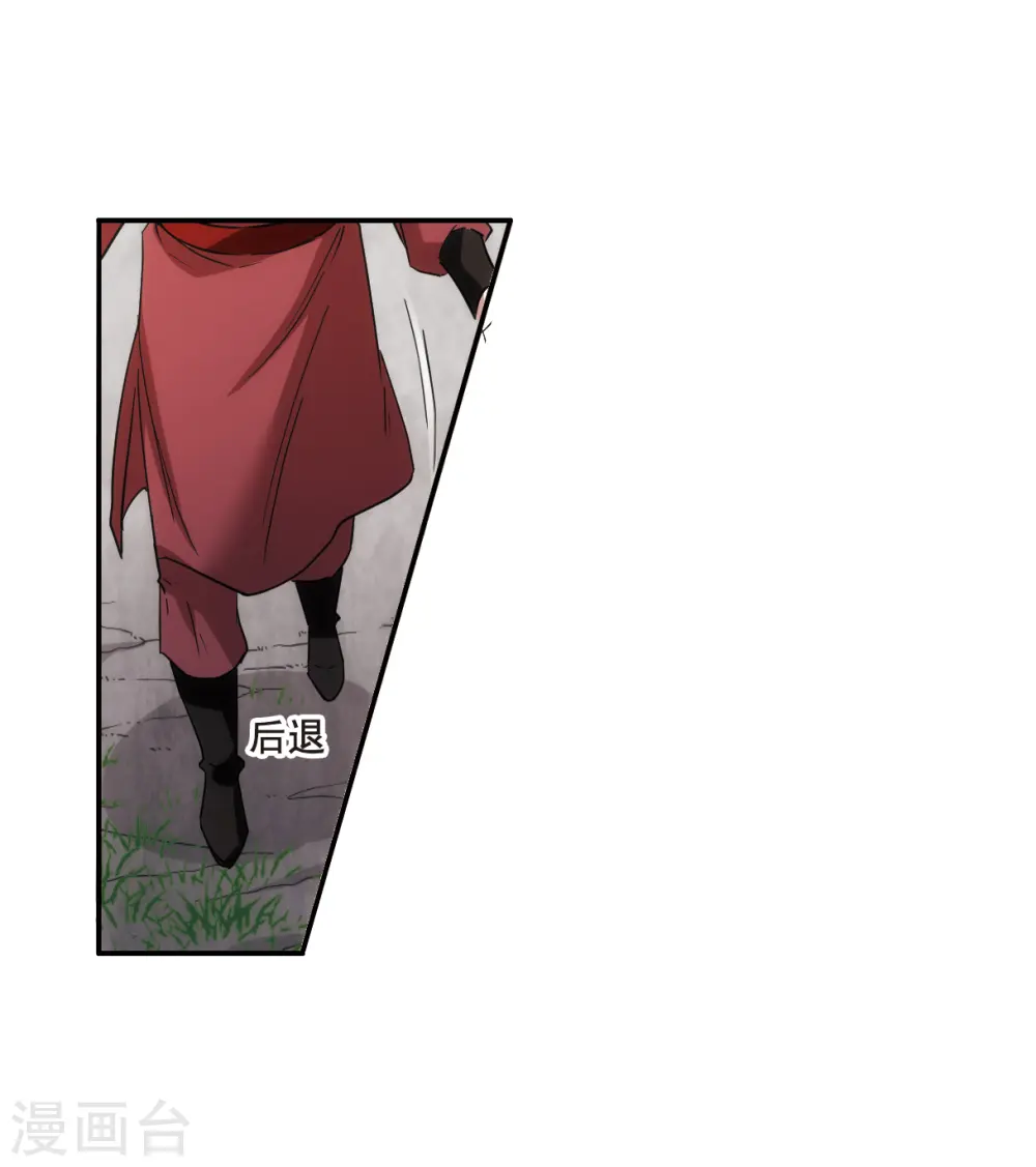 第47话 回忆3 第26页