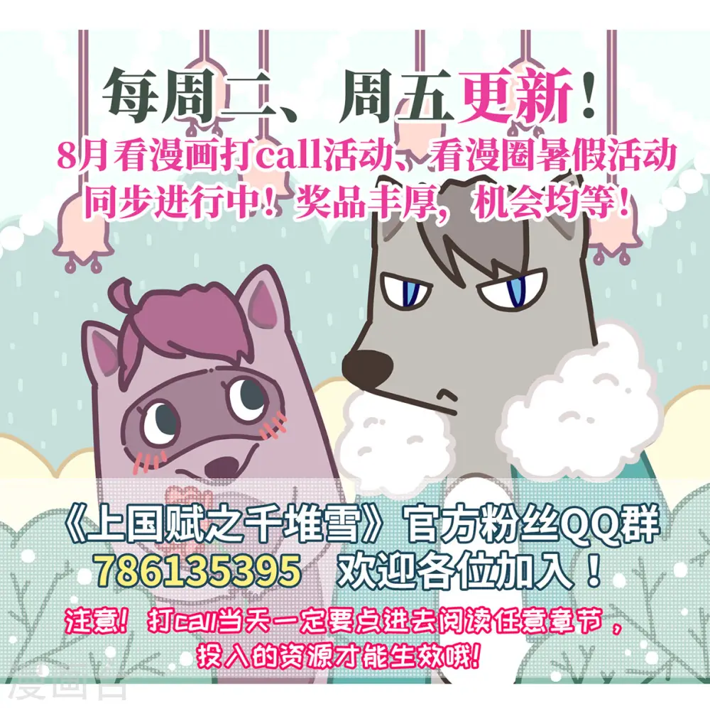 第47话 回忆3 第29页