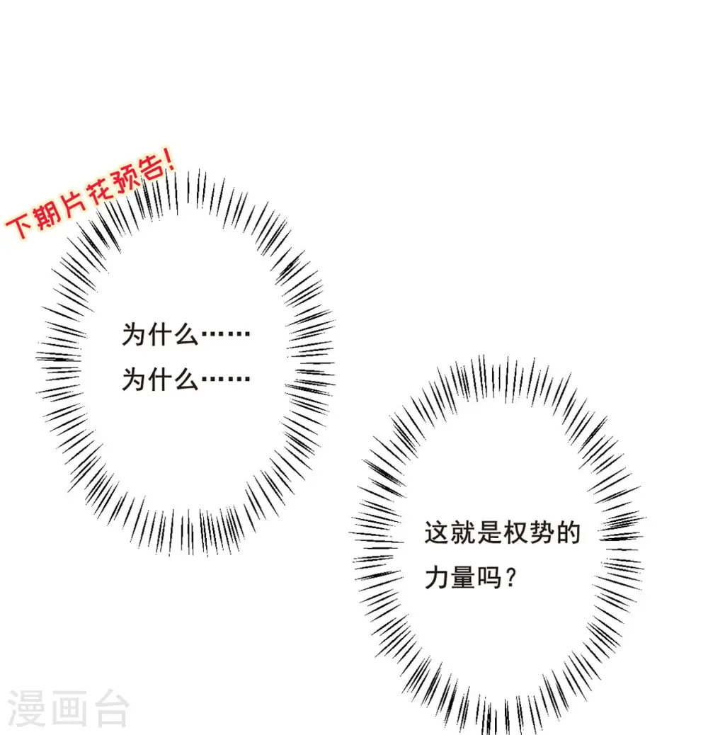 第47话 回忆3 第30页