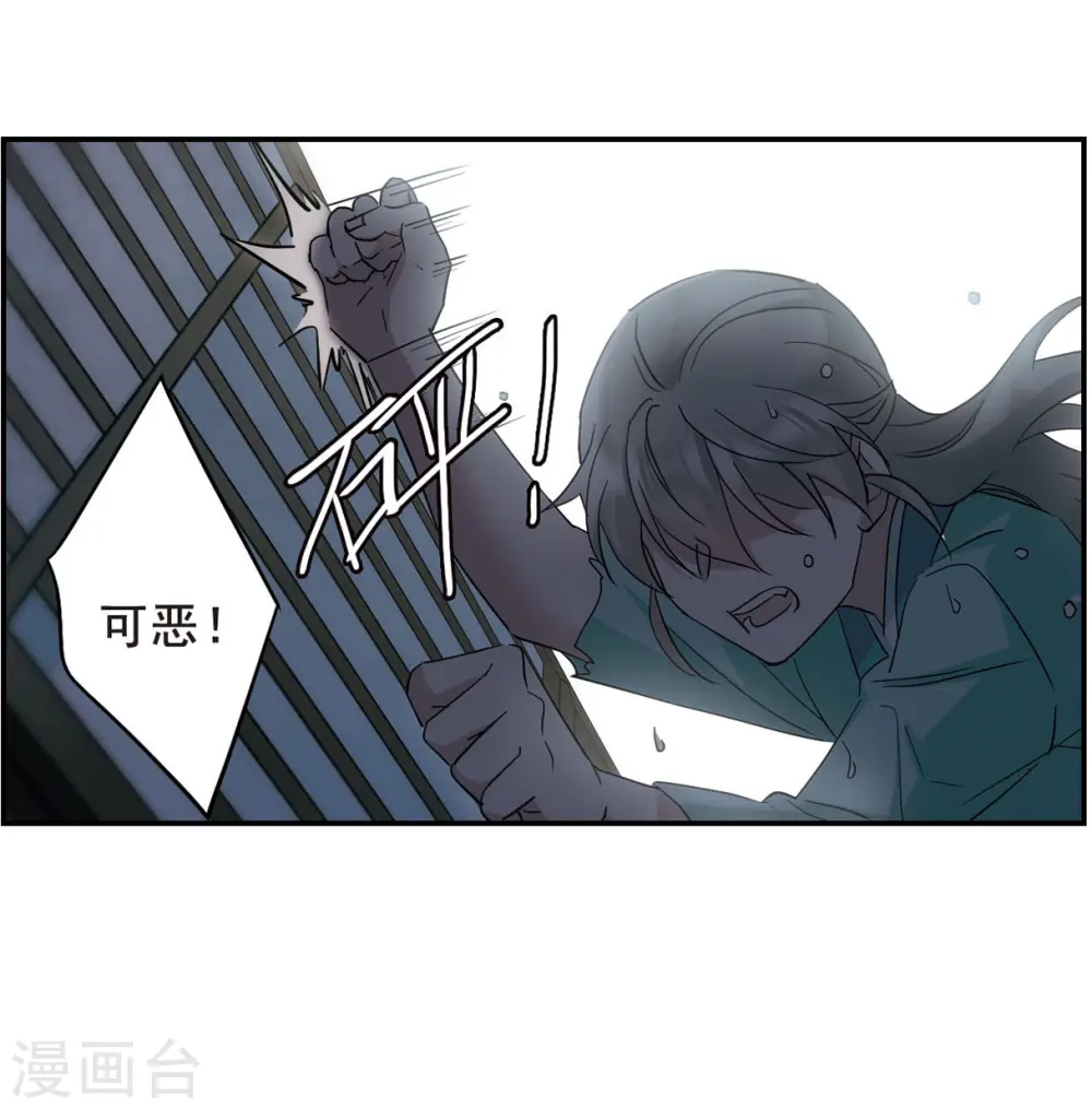 第47话 回忆3 第31页