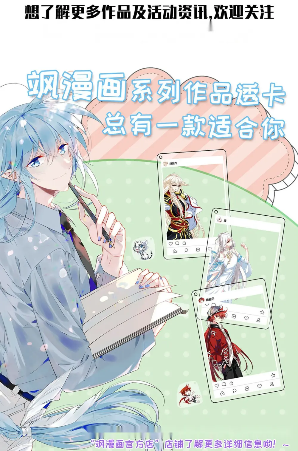 第47话 回忆3 第32页
