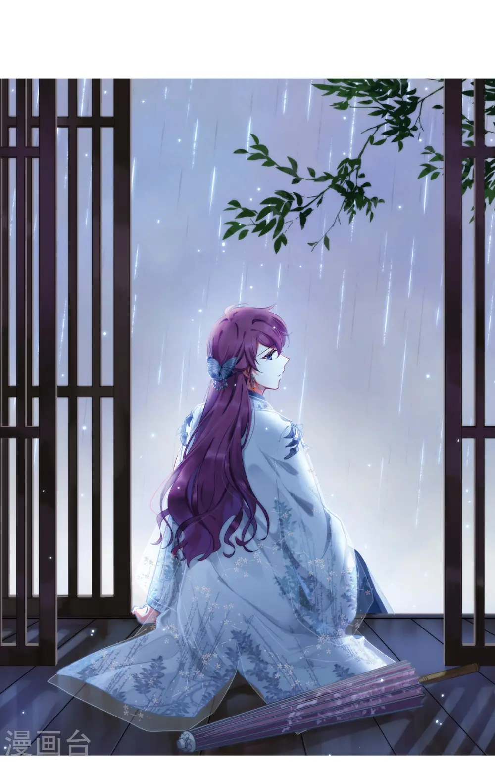 第40话 安义营1 第1页