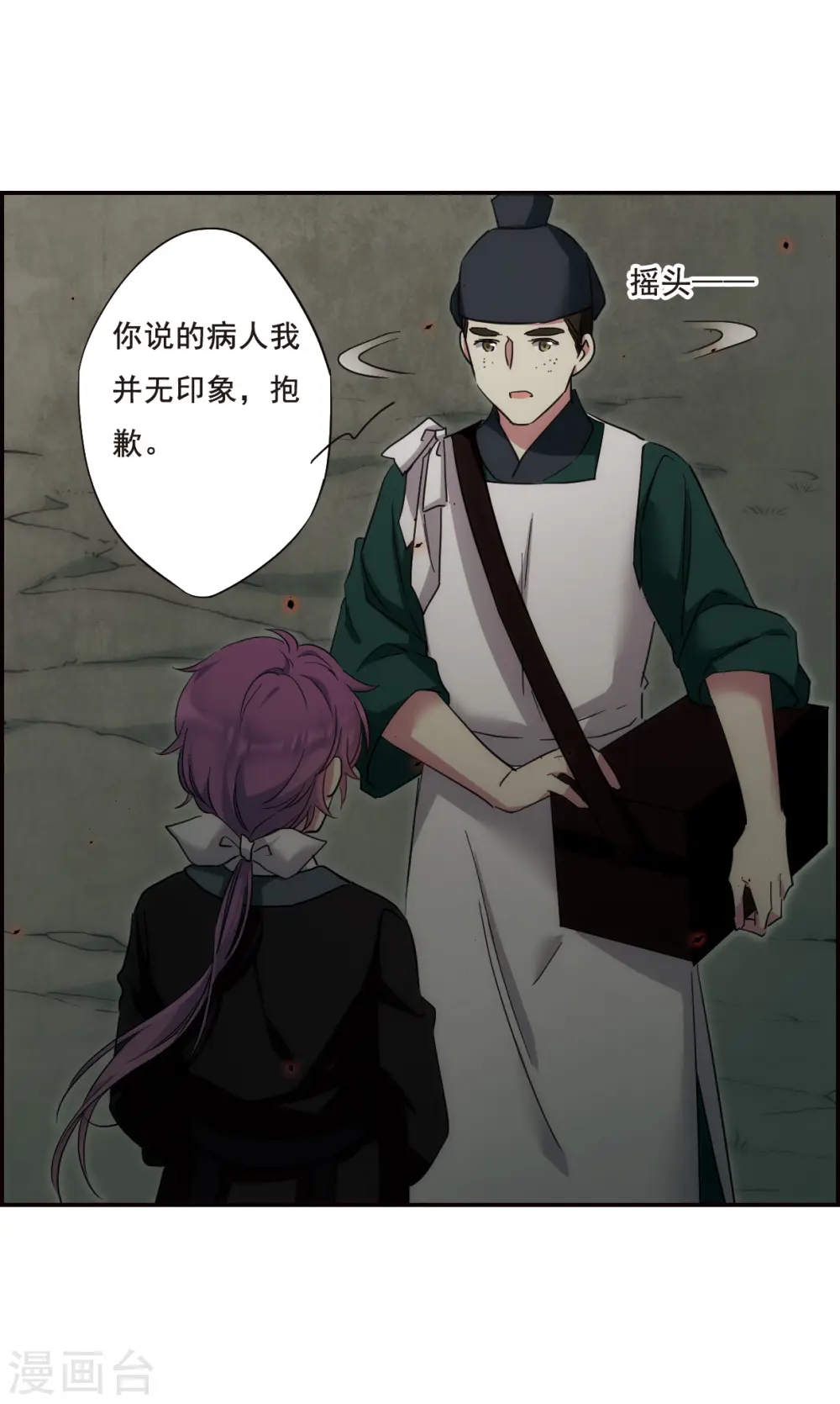 第40话 安义营1 第4页