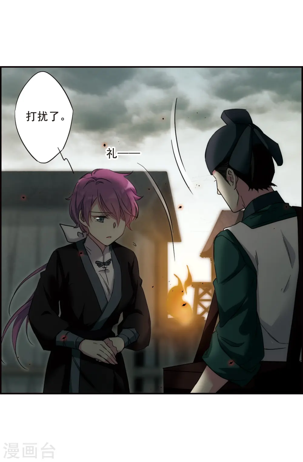 第40话 安义营1 第5页