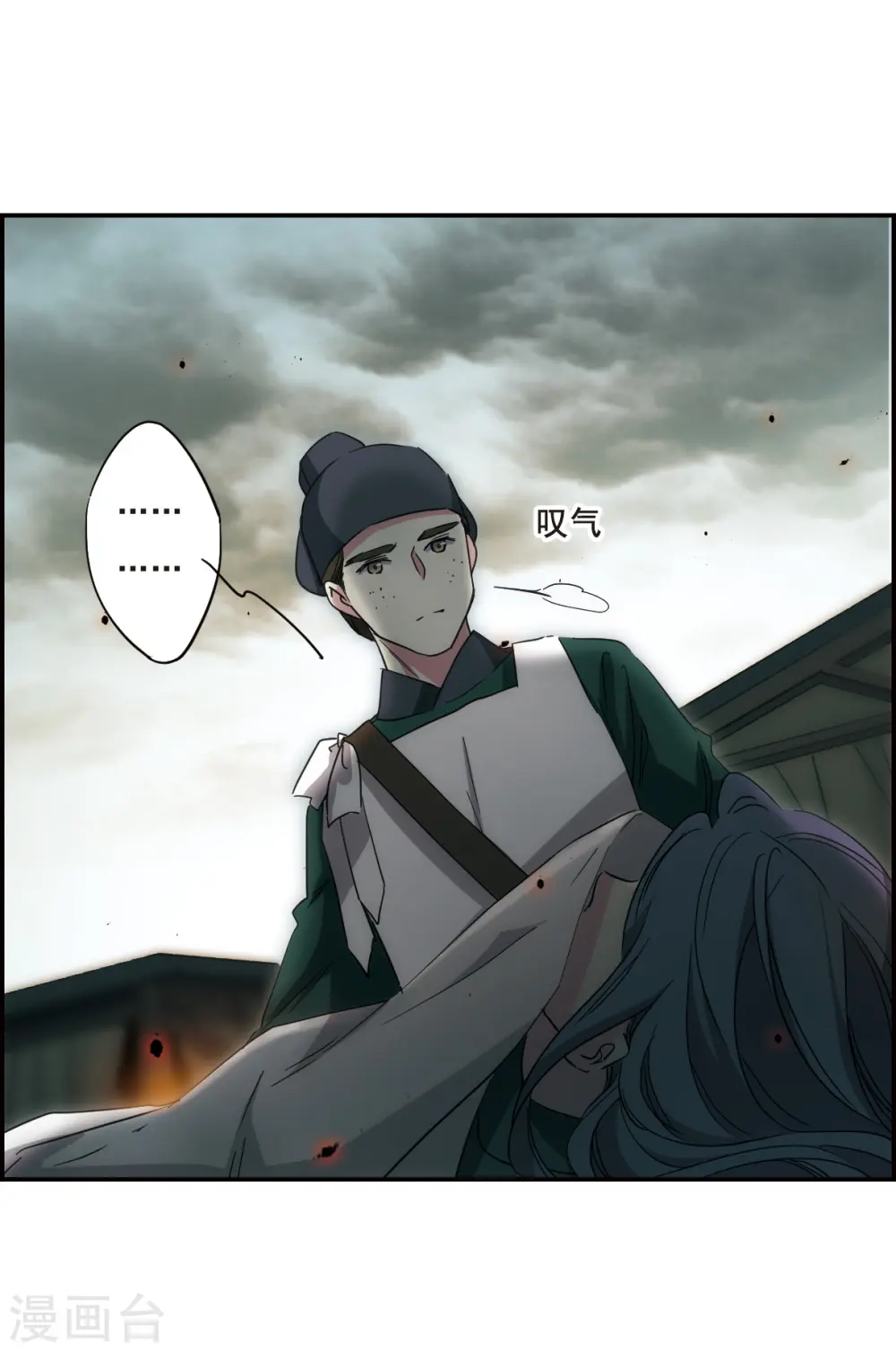 第40话 安义营1 第8页